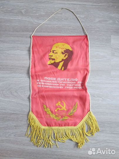 Вымпелы СССР