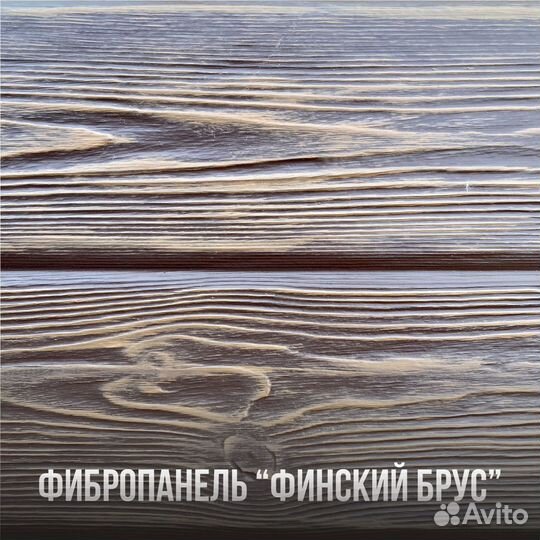 Фиброцементные панели / Фибробетон