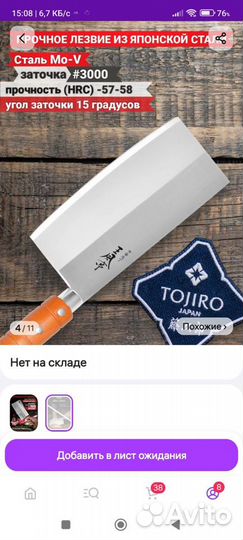 Нож топорик tojiro