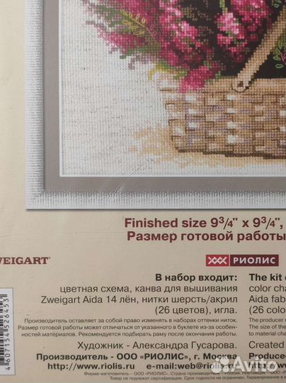 Набор для вышивания крестом 