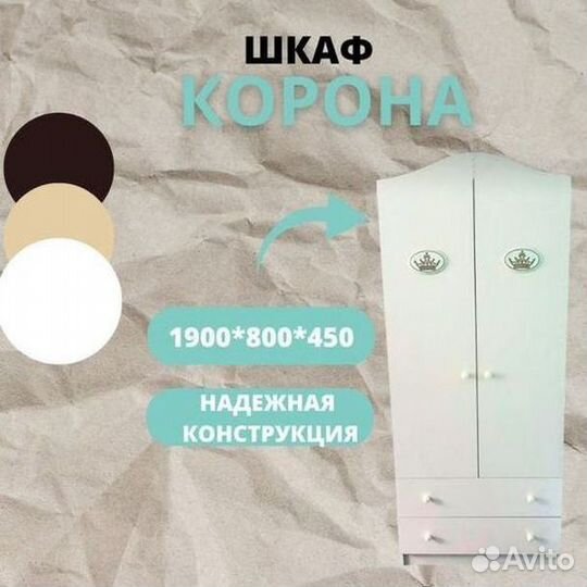 Шкаф детский двухсекционный