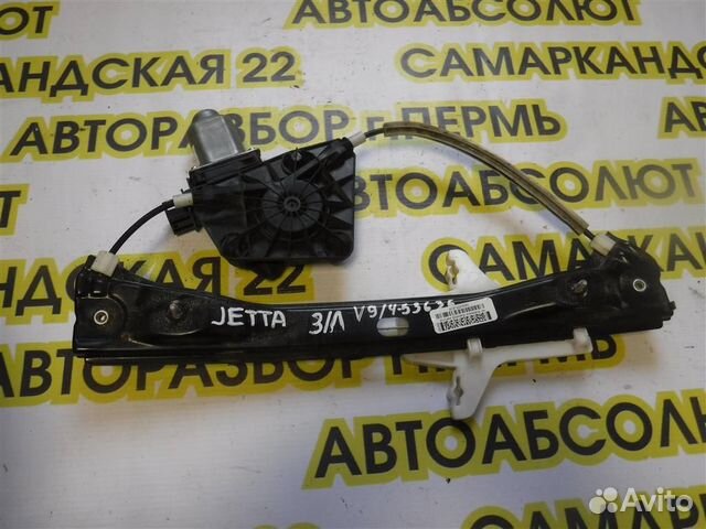 Стеклоподъемник электр. задний левый Volkswagen J