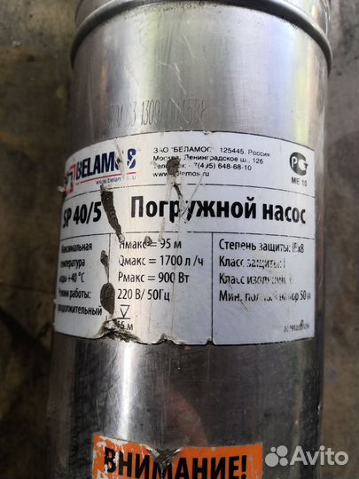 Водяной насос погружной для скважины