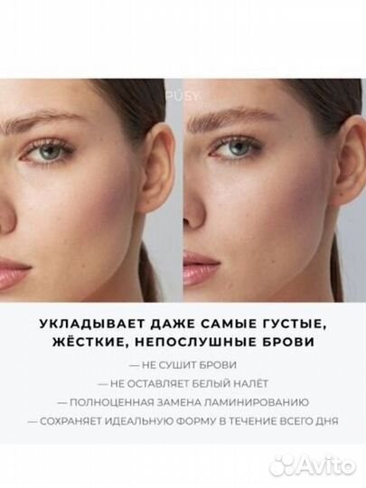 Гель для бровей pusy новый