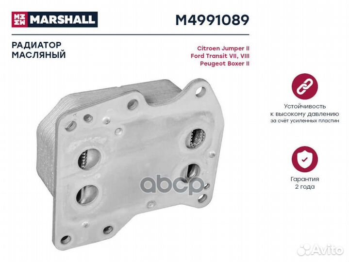 Радиатор масляный M4991089 M4991089 marshall