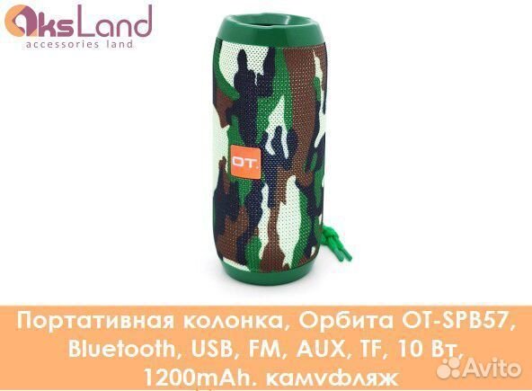 Портативная колонка, Орбита OT-SPB57, Bluetooth, U