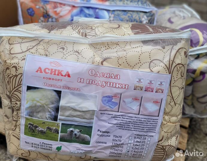 Одеяло шерстяное