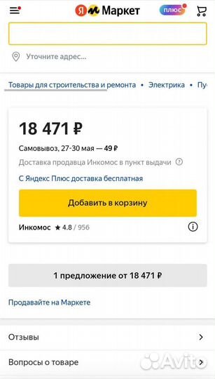 Электромагнитный контактор