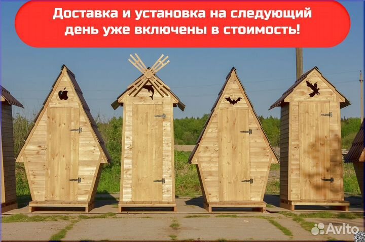 Уличный туалет от производителя WAT896