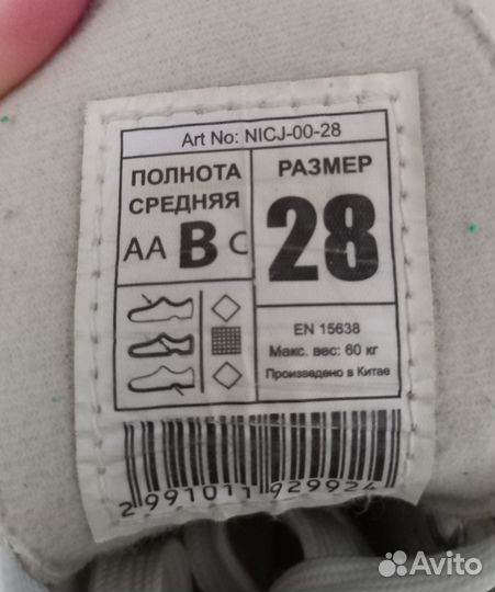 Коньки фигурные 28 размер