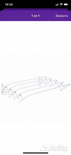 Сушилка для белья настенная раздвижная 60см