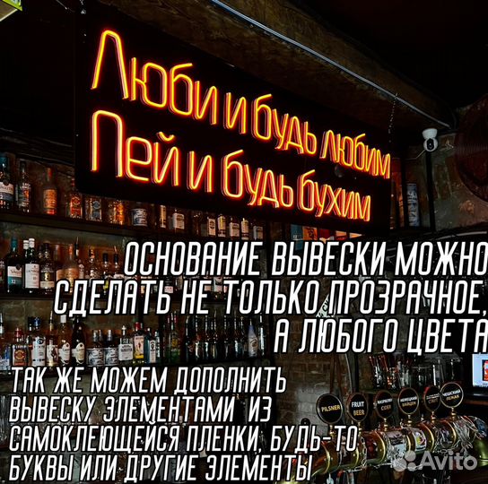 Неоновая вывеска с картинкой