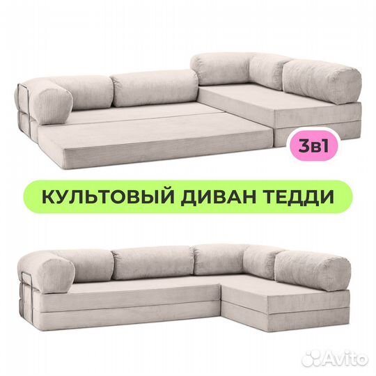 Диван прямой тедди midi дизайнерский