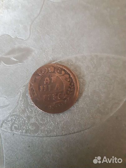 Медные царские монеты