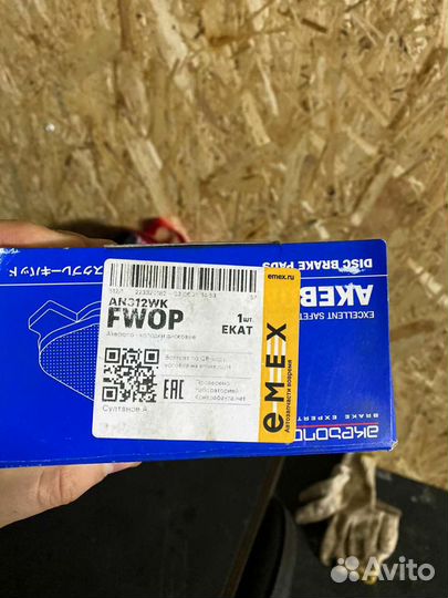 Тормозные колодки akebono 312WK