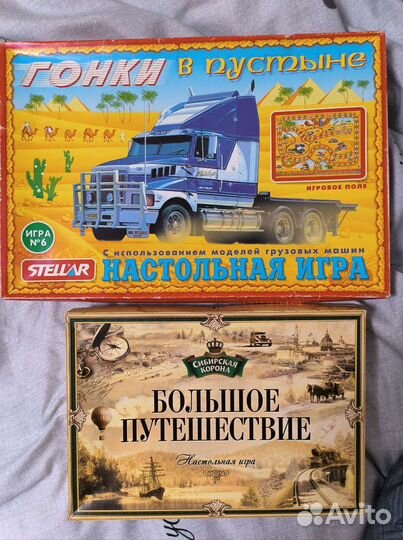 2 Настольные игры