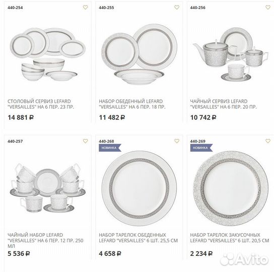 Сервиз столовый обеденный костяной фарфор 6 персон