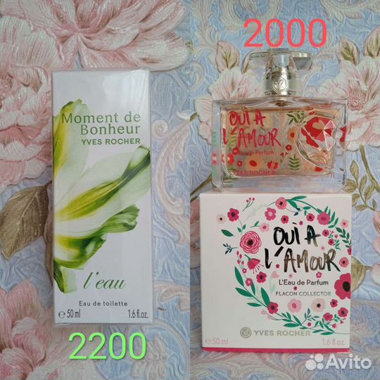 Yves Rocher парфюмерия