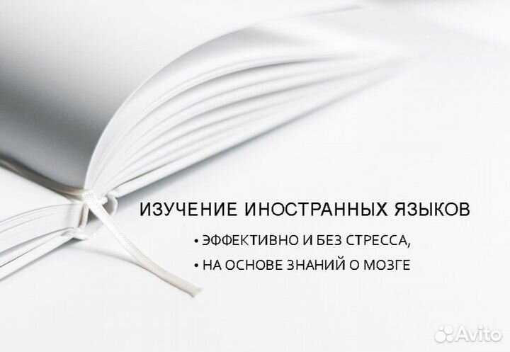 Английский язык по эффективной методике