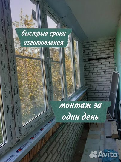 Пластиковые окна