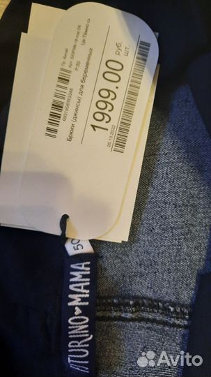 Одежда для беременных 50 размер