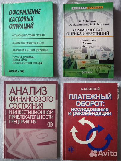 Книги экономика, менеджмент, финансы, управление