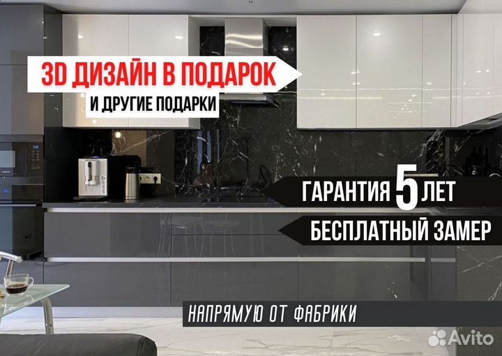 Кухни на заказ любой сложности