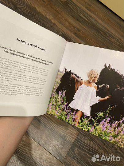 Книга Ольги Бузовой «цена счастья»