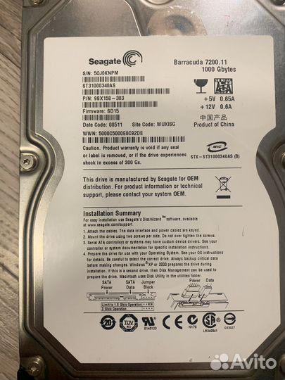 Жесткий диск 1 тб