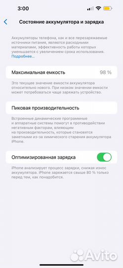 iPhone 14 Pro Max, 256 ГБ
