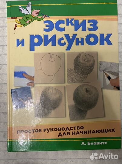 Эскиз и рисунок Л. Бловитс