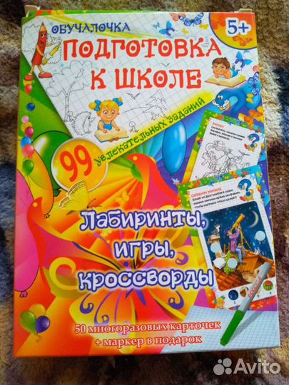 Обучалочка, подготовка к школе