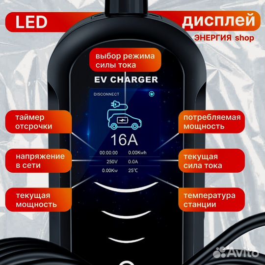 Зарядная станция EV charge 3,5 кВт Type1