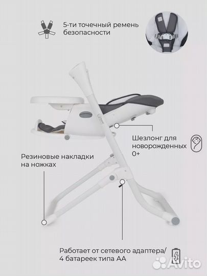 Стул-качели 