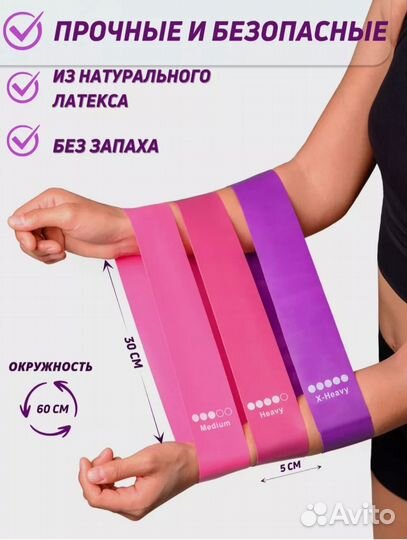 Комплект резинок для фитнеса