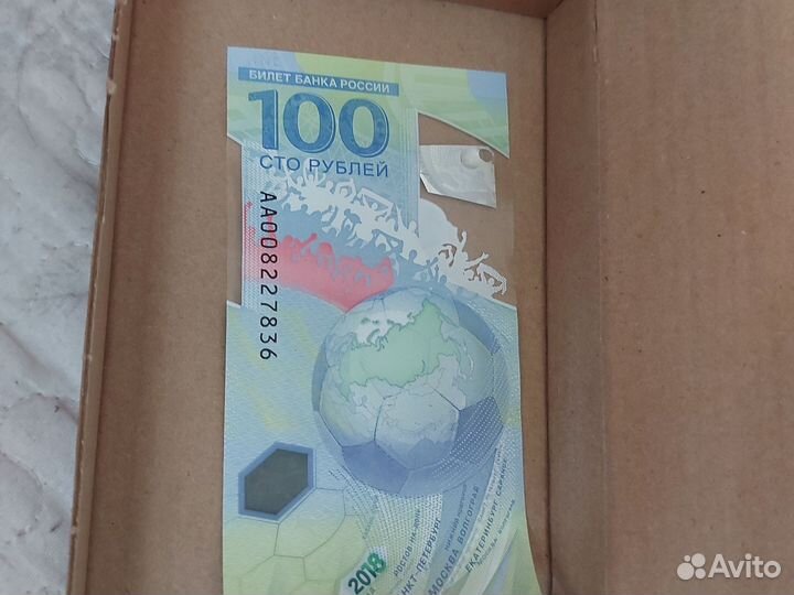 Банкнота 100 сочи 2018