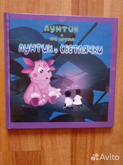 Детские книги для малышей