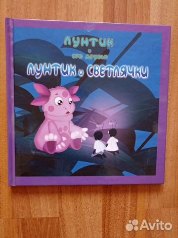 Детские книги для малышей