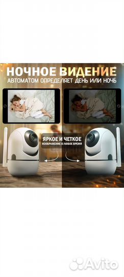 Видеоняня, камера