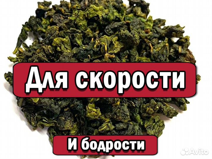 Злой Китайский чай Да Хун Пао для улыбок