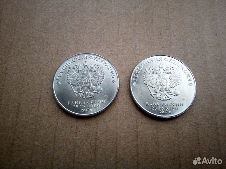 10,25 рублей чяп,Дари добро детям,Карабин(копии)