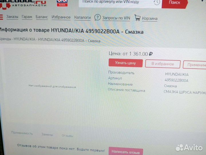 Смазка шруса наружного