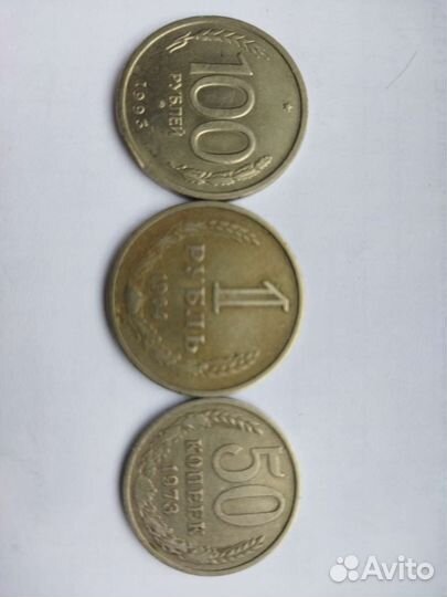 Монеты СССР и России