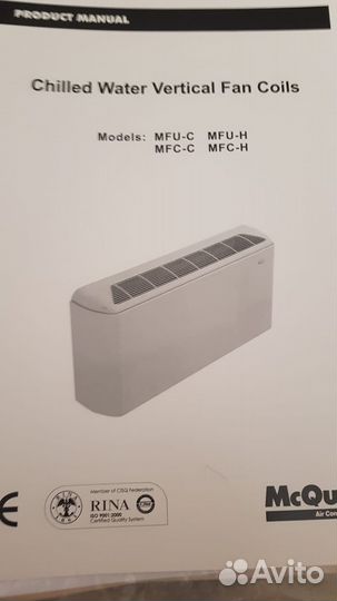 Фанкойлы McQuay