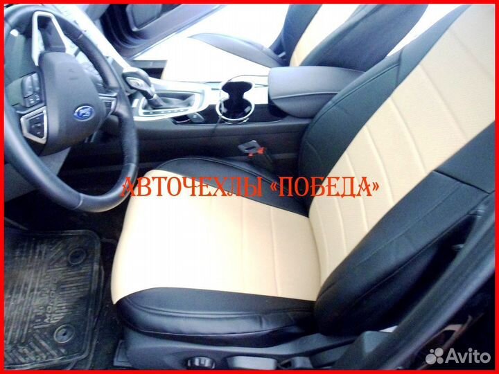 Чехлы Ford Mondeo 5 из экокожи чёрно-бежевые Класс