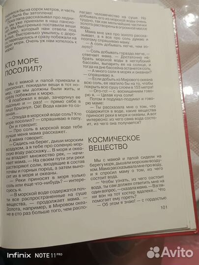 Энциклопедия