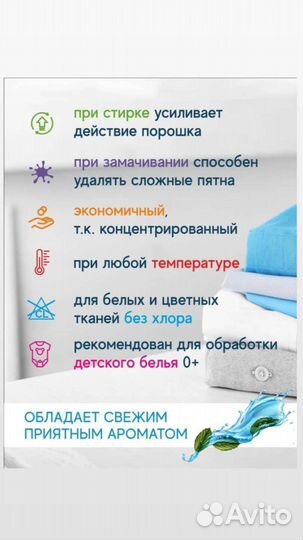 Средство чистящее