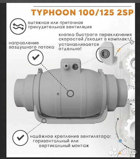 Вентилятор канальный тихий 220 м3/ч