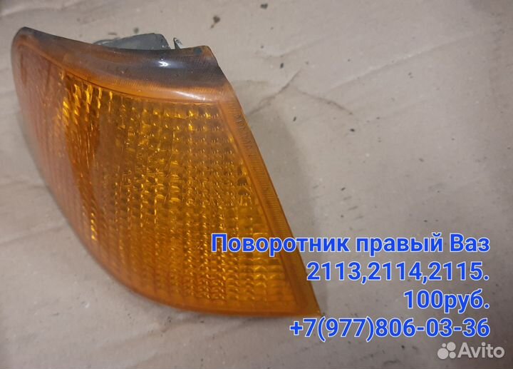 Запчасти Ваз 2109-2110-2111-2112-2114