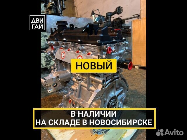 Двигатель G4LC новый Kia Rio в наличии